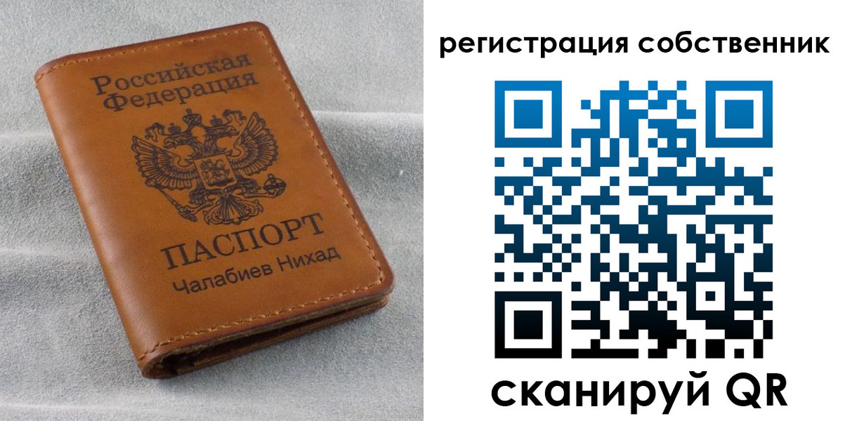 прописка поиск в Берёзовском