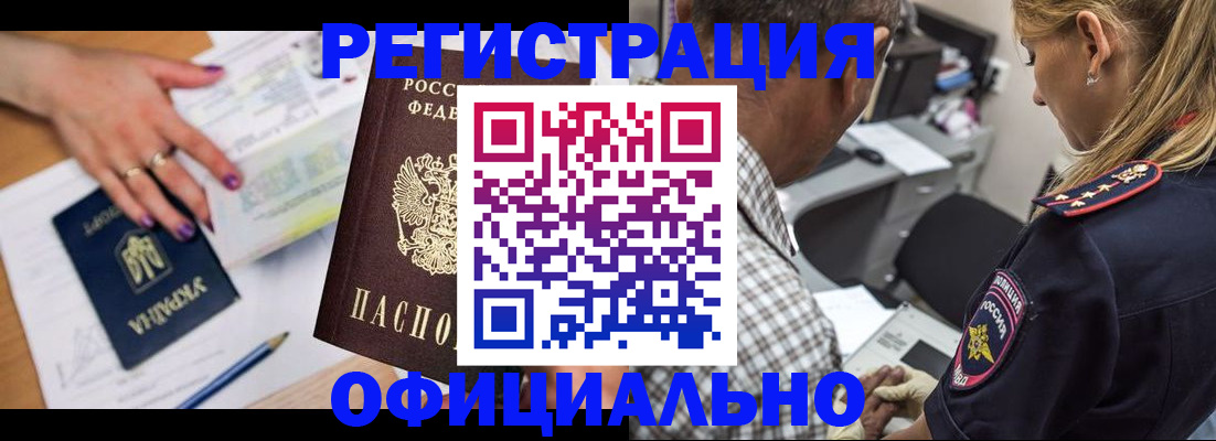 прописка поиск в Берёзовском