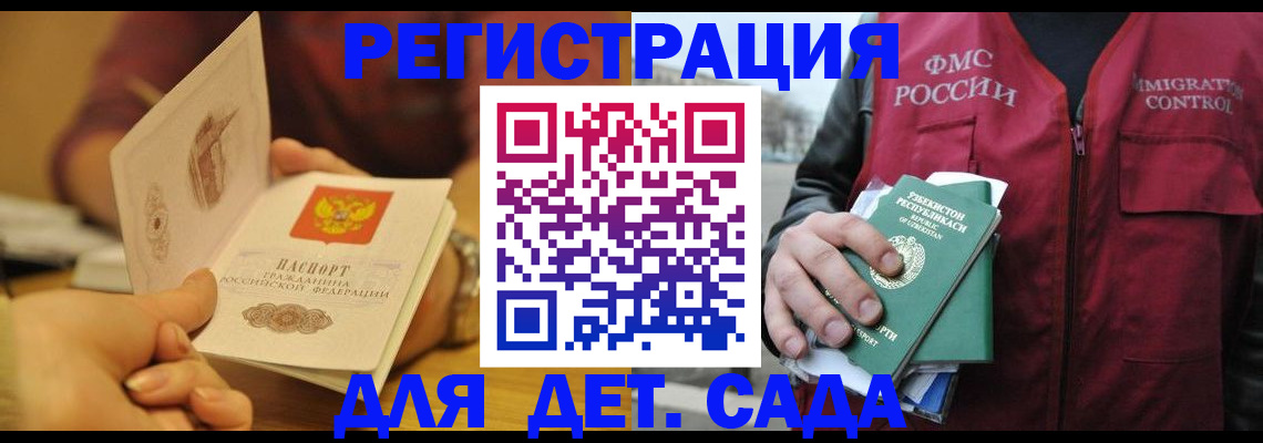 прописка штамп в Берёзовском