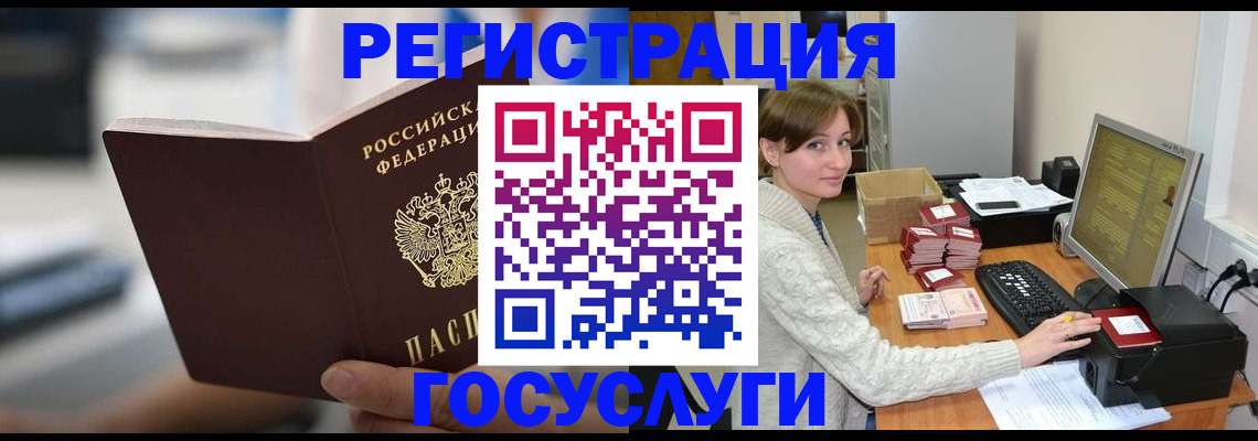 купить прописку в Берёзовском