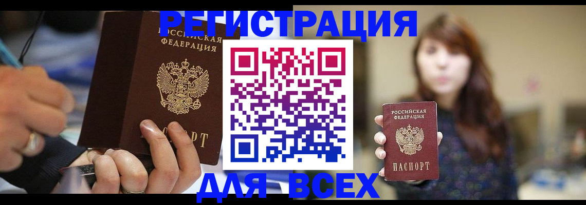 прописка для школы в Берёзовском