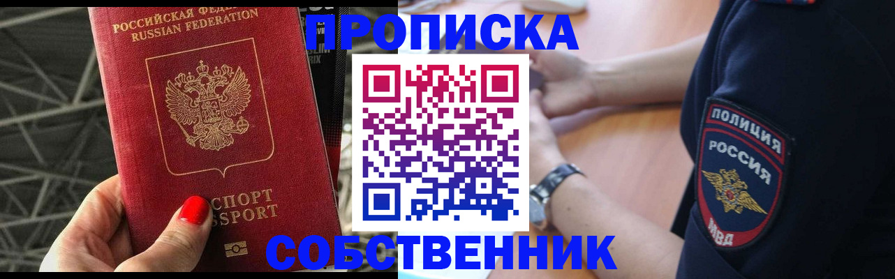 временная регистрация недорого в Берёзовском