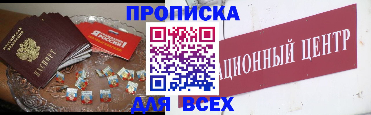 прописка регистрация в Берёзовском